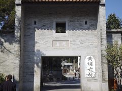 -黄埔古港