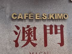 -小泉居(水坑尾店 )