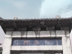 -泰山风景名胜区