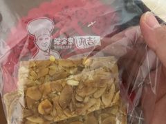 杏仁排-泰康食品(南京东路店)