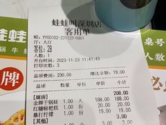 -蛙蛙叫·干锅年代(钻石广场店)