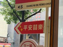 -食藕·武昌鱼(古德寺店)