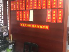 -荣阳楼(山塘街店)