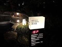 -思念果岭悦温泉