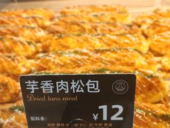 -FANEN法念·烘焙·甜点(万象城店)