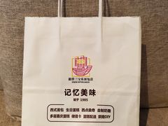 -新侨三宝乐面包店(崇文门店)