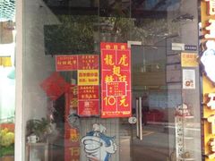 iphone_upload_pic-食盈碗仔翅(星玺广场店)