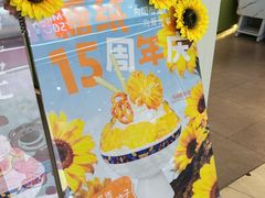 -糖纸甜品(印象城店)