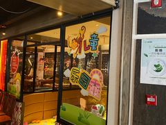 门面-江边城外烤全鱼(方庄时代购物中心店)