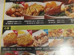 菜单-四海游龙(大华店)