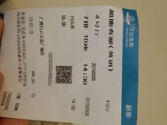 android_upload_pic-万达影城(白云万达广场IMAX店)