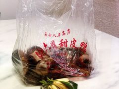 -鲍六孃甜皮鸭