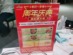 -四季烟火烧烤酒场