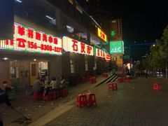 门面-石灰市老火锅(北滨路店)