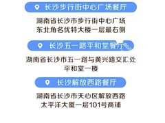 -麦当劳(平和堂店)