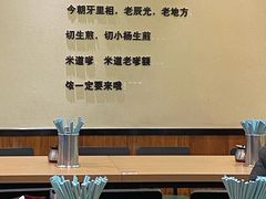 -小杨生煎(周浦万达店)