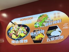 -醉人椒麻辣香锅(王府井喜悦店)