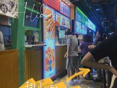 门面-乐乐姐超级土豆(中关村5号店)