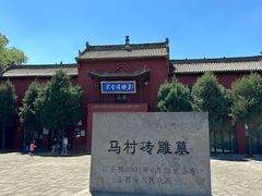 -马村砖雕墓