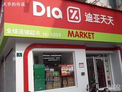 -苏宁小店折扣店(营口路店)