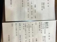 账单-沙河粉村·国家非遗传承(云台店)