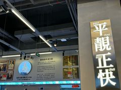 -肥韬茶餐厅(海上世界店)
