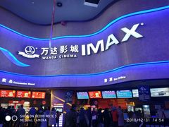 -万达影城(汉街万达广场IMAX店)