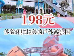 -季高兔窝窝亲子园(上海薰衣草公园店)