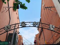 -静安别墅