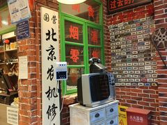 -北京前门大栅栏