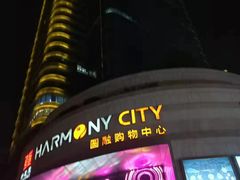 -星伦多 自助料理(圆融店)