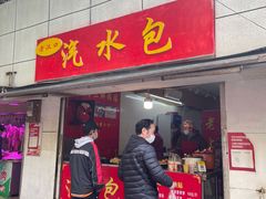 门面-覃肥叔桂林米粉(粮道街店)