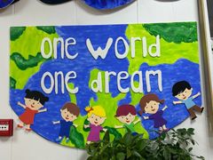 -玛利娅蒙特梭利双语幼儿园·托育(百家湖直营园)