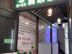 -清心素食自助餐厅(夫子庙店)