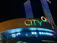 -CityOn熙地港西安购物中心