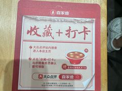 -喜家德虾仁水饺(浦东山姆店)