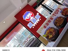 -沁麦源过桥米线(总店)