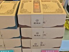 -鼓浪屿牌馅饼(大同路店)