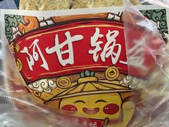 -阿甘锅盔(合生汇购物中心店)