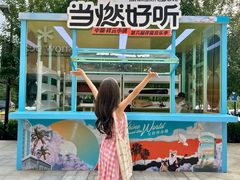 -中粮·祥云小镇
