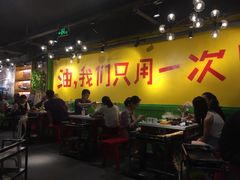 大堂-钢管厂五区小郡肝串串香(南山店)