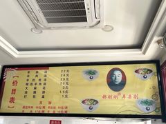 -郝刚刚羊杂割(柳巷店)