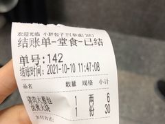 -小胖包子王(阜成门内店)