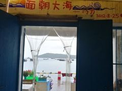 -花乐餐厅(涠洲岛店)