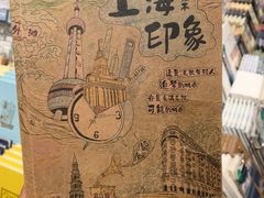 -三生有信(豫园商城店)