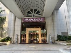 -西安赛瑞喜来登大酒店