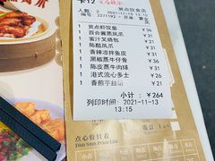 -赏点粤式点心(广州塔店)