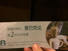-星巴克(广州中华广场B1层店)