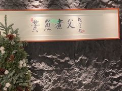 -荣家黄鱼面(前滩太古里店)