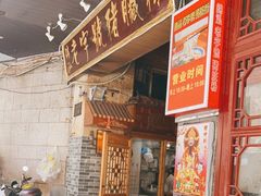 -锦泓老字号猪脏粉(东联大厦店)